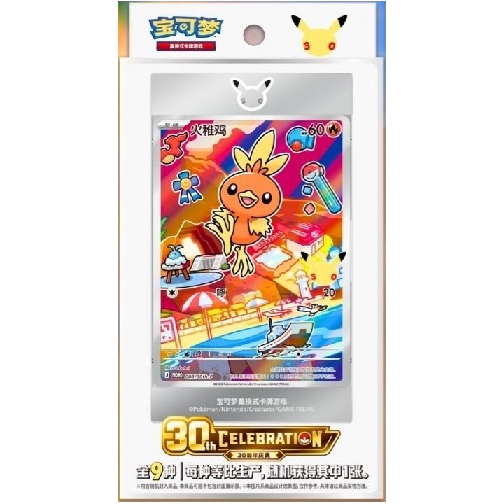 POKEMON: 30th Anniversary Celebration Vol.3 - Special Collection CHN..