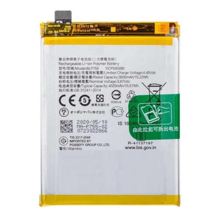 BATTERIA BLP755 PER OPPO FIND X2 LITE