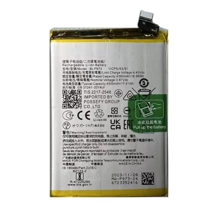BATTERIA BLP973 PER OPPO RENO9 (PHM110)