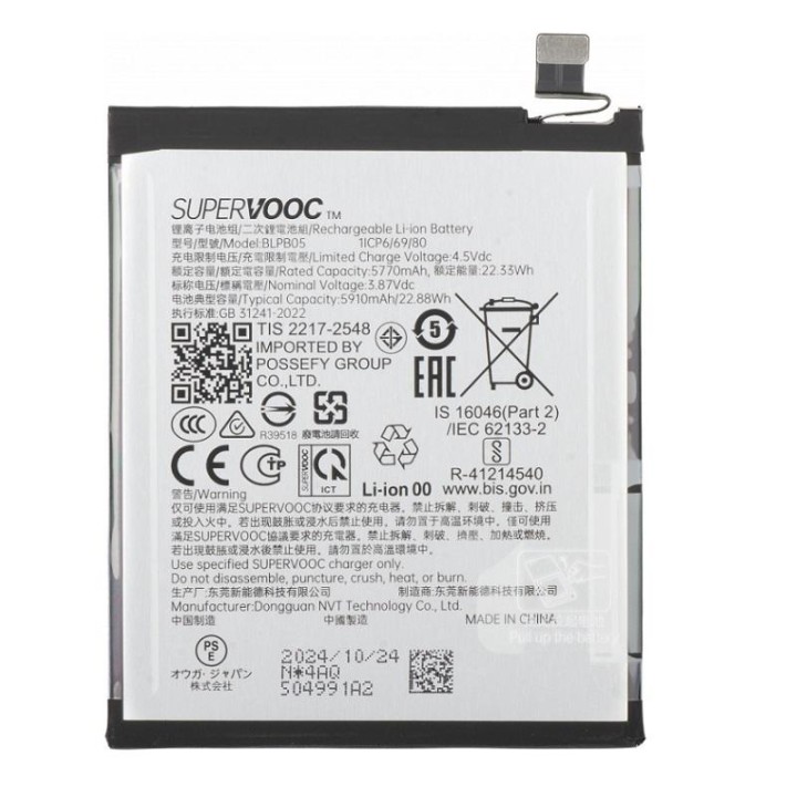 BATTERIA BLPB05 PER OPPO FIND X8 PRO (CPH2659 PKC110 PKC130)