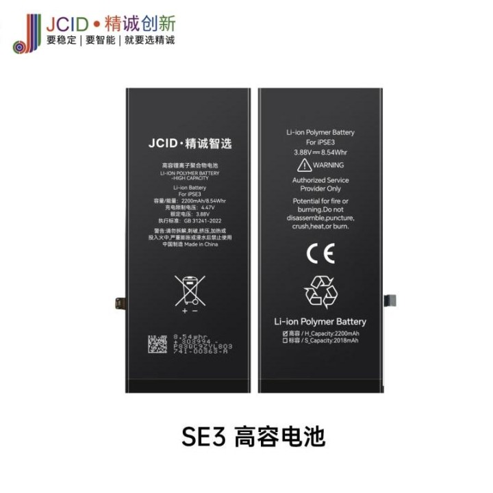 JCID BATTERIA DE GRANDE CAPACITA (2200 MAH) PER APPLE IPHONE SE 2022..