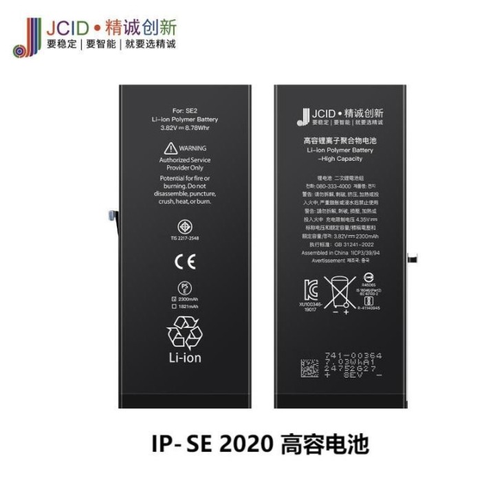 JCID BATTERIA DE GRANDE CAPACITA (2300 MAH) PER APPLE IPHONE SE 2020..