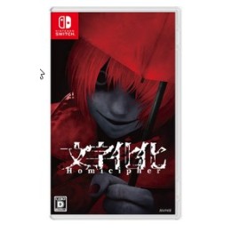 Homicipher (Eng Lang) (Jap version)