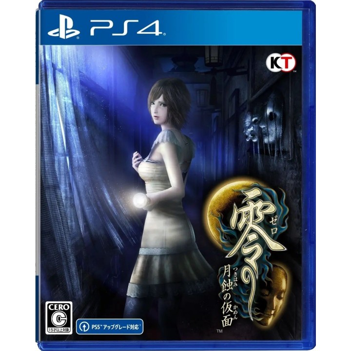 Fatal Frame: Mask of the Lunar Eclipse