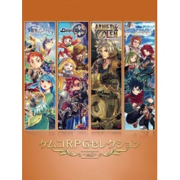 NSW Kemco RPG Selection Vol. 8 @ Nsw / Nsw2 EU