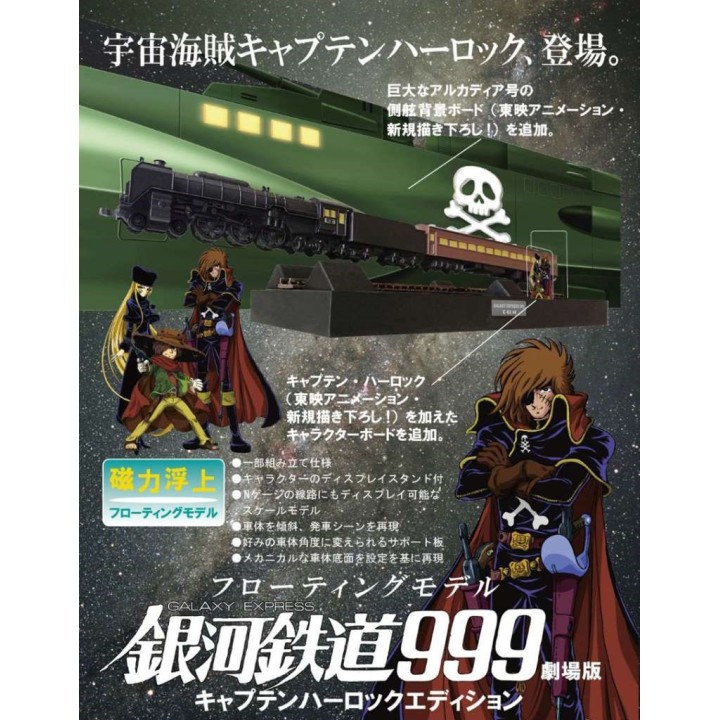 99709 - Galaxy express 999 the movie captain harlock edition model