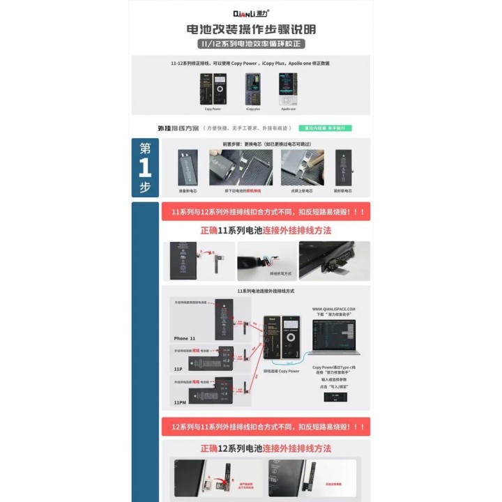 QIANLI SCHEDA BATTERIA FLESSIBILE PER APPLE IPHONE 14 / 14 PLUS