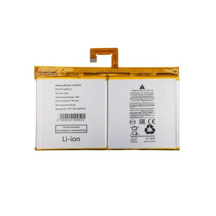 BATTERIA L20D2P32 PER LENOVO TAB P11 TB-J606F