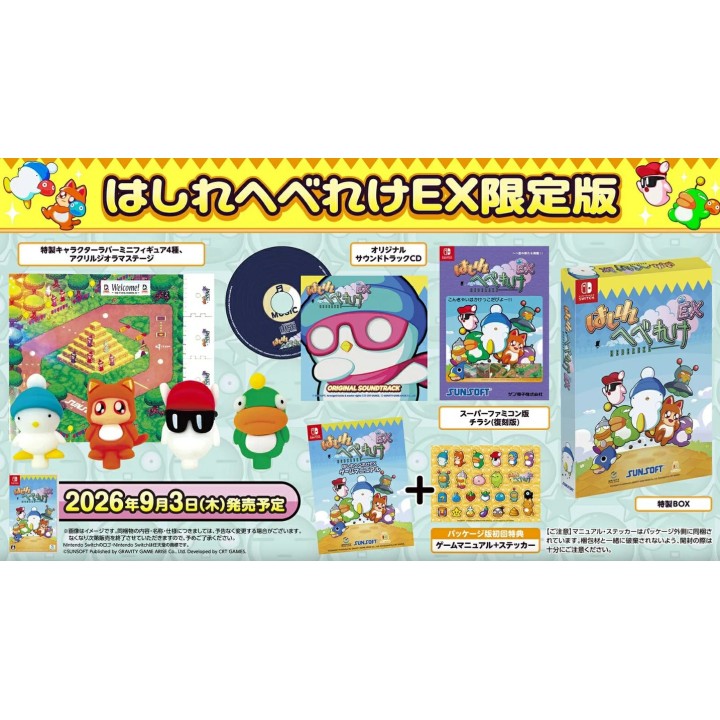 Hashire Hebereke: EX Limited ed.