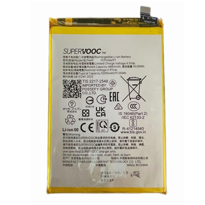 BATTERIA BLPA49 PER OPPO A60 (CPH2631)